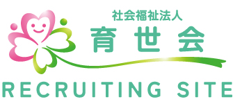 社会福祉法人育世会 求人サイト｜児童養護施設｜グループホーム｜自立援助ホーム｜保育園｜